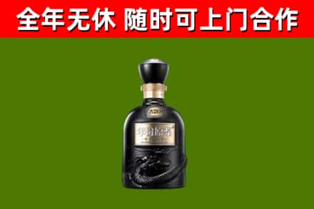 龙山烟酒回收古20酒.jpg