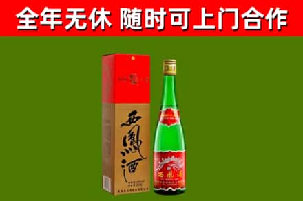 龙山烟酒回收西凤酒绿瓶.jpg