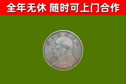 龙山烟酒回收袁大头.jpg